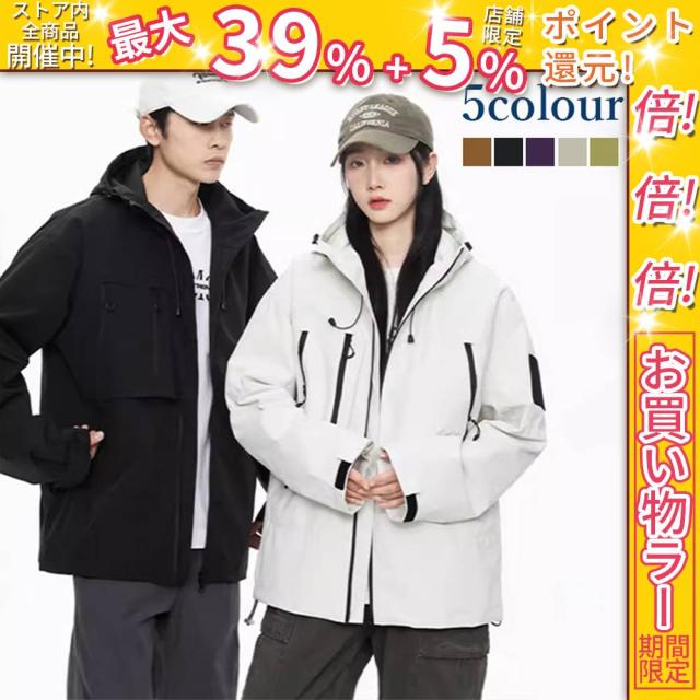 クーポン対象 年末セール ジャケット メンズ マウンテンパーカー ミリタリージャケット 撥水 防汚 UVカット UPF50 紫外線防止 アウター 軽アウター 羽織り 大き目 大きいサイズ 秋 冬 着痩せ 保温性 送料無料 クリスマスギフト ギフトに最適
