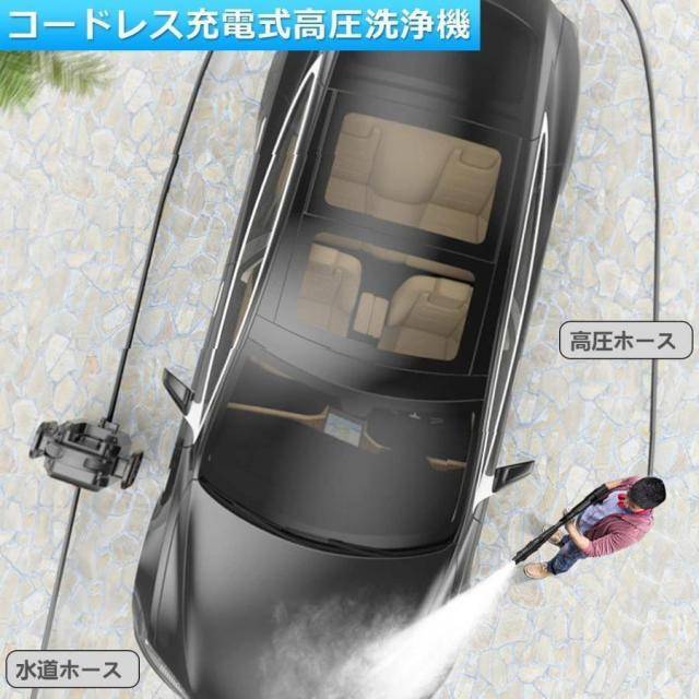 クーポン対象 年末セール 高圧洗浄機 2024 充電式 コードレス 8.0MPa 水道直結 自吸タイプ バッテリー併用 洗車 強力噴射 高水圧 業務用 家庭用 大掃除 掃除 消毒 送料無料 クリスマスギフト ギフトに最適