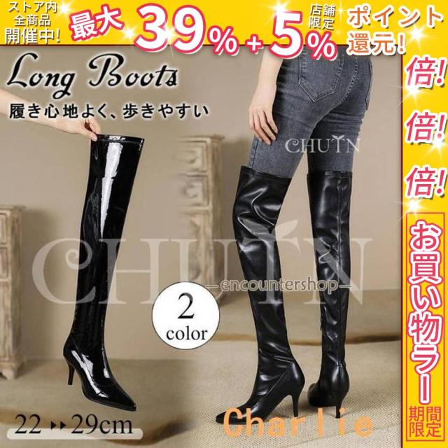 クーポン対象 年末セール 秋冬 ニーハイブーツジョッキーブーツ ロングブーツレディース ピンヒール ハイヒール エナメル 長靴 ニーハイブーツ白フォーマル ロングブーツ大きいサイズ 送料無料 クリスマスギフト ギフトに最適