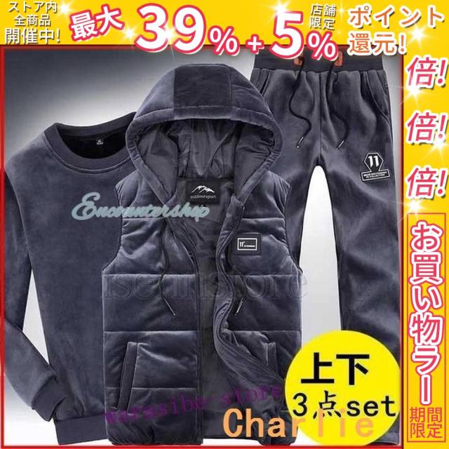 クーポン対象 年末セール 秋 冬 ベロア プルオーバー 上下セット メンズ セットアップ 裏起毛 長袖 パーカー 大きいサイズ スウェット ジャージ 3点セット ベルベット 送料無料 クリスマスギフト ギフトに最適