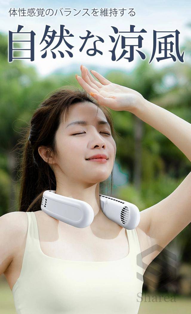 クーポン対象 お買い得 首掛け扇風機 ネックファン 3階段風量調節 4000mAh大容量 上下送冷風 冷感 首かけ扇風機 -15℃瞬間冷却プレート 扇風機 軽量 風向自由調節 冷風機 軽量 高品質 長時間 おしゃれ ひんやり 軽い プレゼント 扇風機 通勤 ン 瞬間冷感 ペルチェ素子冷却