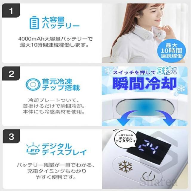 クーポン対象 年末セール 首掛け扇風機 ネックファン 3階段風量調節 4000mAh大容量 上下送冷風 冷感 首かけ扇風機 -15℃瞬間冷却プレート 扇風機 軽量 風向自由調節 冷風機 軽量 高品質 長時間 おしゃれ ひんやり 軽い プレゼント 扇風機 通勤 送料無料 クリスマスギフト ギ