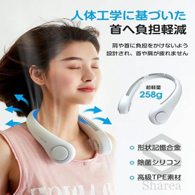 クーポン対象 年末セール 首掛け扇風機 ネックファン 3階段風量調節 4000mAh大容量 上下送冷風 冷感 首かけ扇風機 -15℃瞬間冷却プレート 扇風機 軽量 風向自由調節 冷風機 軽量 高品質 長時間 おしゃれ ひんやり 軽い プレゼント 扇風機 通勤 送料無料 クリスマスギフト ギ