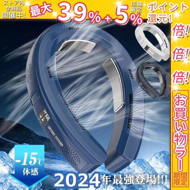 クーポン対象 お買い得 首掛け扇風機 冷却プレート ネッククーラー 扇風機 首かけ 電熱ネックウォーマー 暖房 速暖 3つ冷却プレート 首掛け扇風機 ペルチェ素子冷却 強力 5風道送風 冷房 ネックヒーター LED付き 急速充電 羽なし 携帯扇風機 静音 熱中症対策 母の日 プレゼ