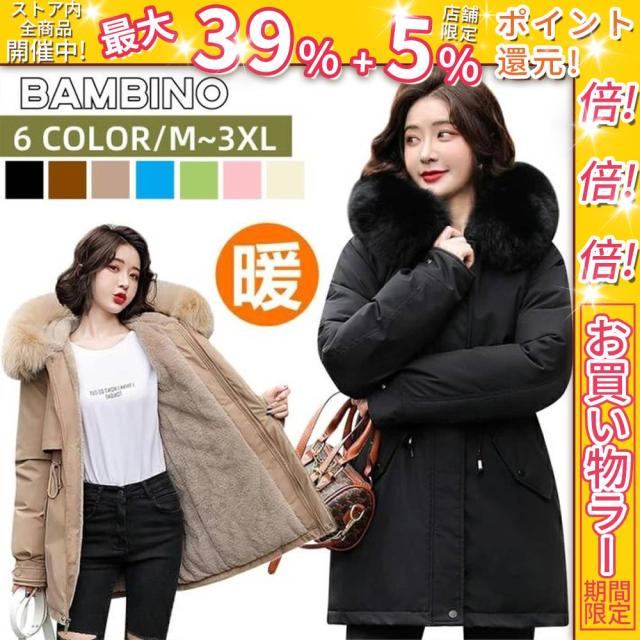 クーポン対象 年末セール ダウンジャケット ベンチコート レディース 防寒着 ダウンコート 防寒ジャケット モッズコート 裏起毛 中綿ジャケット アウターコート フード付き 冬服 着痩せ 防風 暖かい 通勤通学 送料無料 クリスマスギフト ギフトに最適