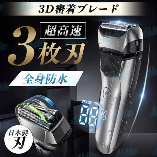 シェーバー 電気シェーバー メンズ usb充電式 髭剃り ブラシ 男性 防水 3枚刃 往復式 防水 深剃り 充電式 ひげそり 日本製刃 お風呂可 IPX6 深剃りトリマー高速モーター LEDディスプレイ Type-C 自動研磨