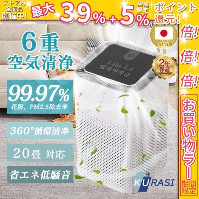 クーポン対象 お買い得 空気清浄機 20畳対応 3重空気清浄 省エネ3段階切替 マイナスイオン浄化 ペットダニ対策 脱臭機 ウイルス対策 花粉運転 スピード循環気流 脱臭 集じん PM2.5対応 花粉対策 タバコ ペット ホコリ ニオイ 脱臭 PM2.5 菌 ウイルス コンパクト 黄砂 加湿