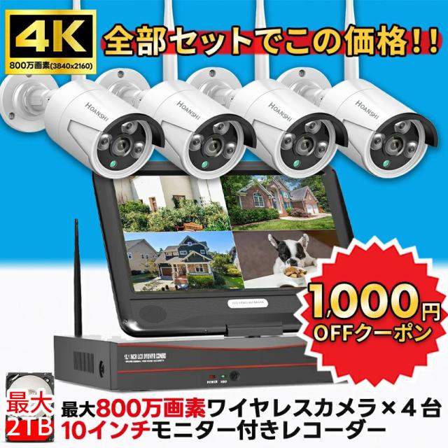クーポン対象 年末セール 防犯カメラ 屋外 家庭用 防犯カメラ