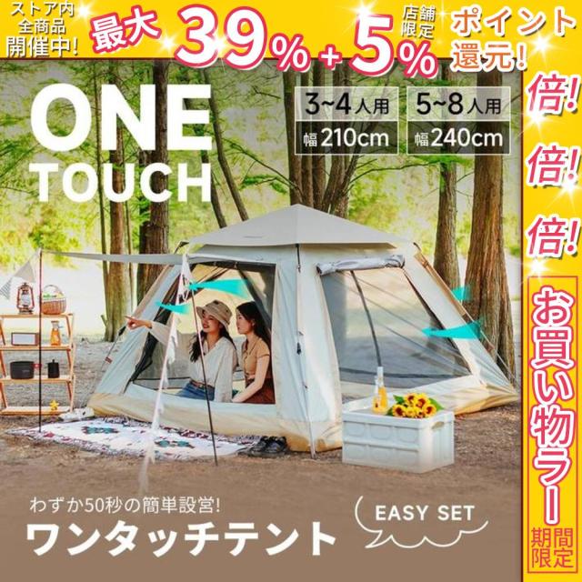 クーポン対象 年末セール テント ワンタッチ キャンプテント 2-4人用 3WAY使用 耐水圧3500mm 防水撥水 設営簡単 軽量 防虫対策 ゆったり空間 日陰濃い 通気 前後ダブルドア 耐火難燃 公園 登山 アウトドア 花見 送料無料 クリスマスギフト ギフトに最適