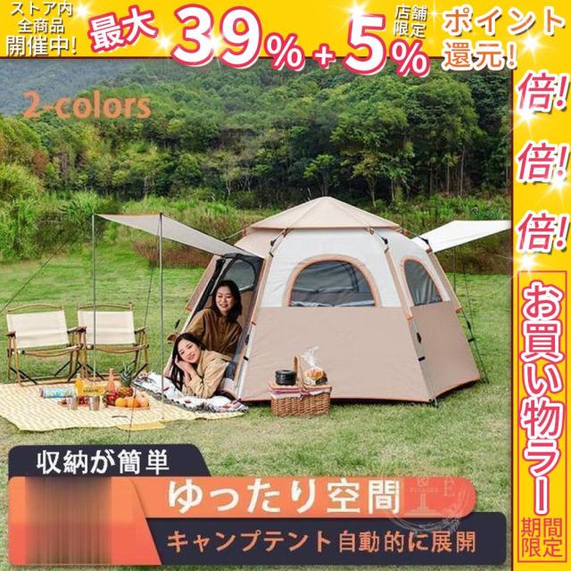 クーポン対象 年末セール テント ワンタッチテント 大型 ポップアップテント 5-8人用 軽量 両面メッシュ 簡易 紫外線防止 防災 防水 蚊虫 収納袋 ビッグテント アウトドア 送料無料 クリスマスギフト ギフトに最適
