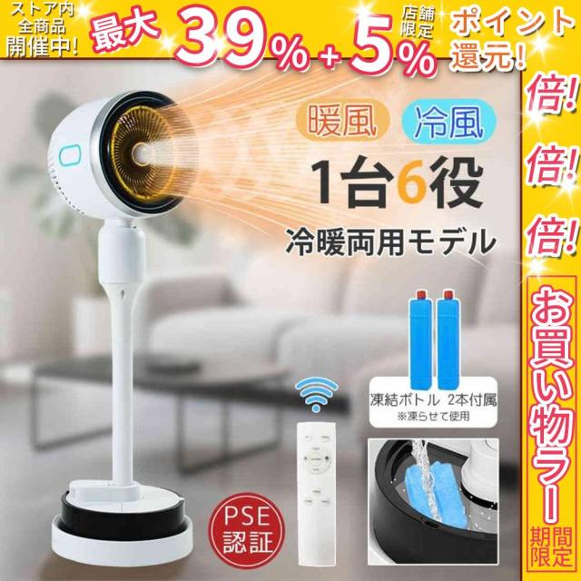クーポン対象 お買い得 冷暖房 扇風機 サーキュレーター 冷暖 加湿機能 180° り DCモーター 静音 自動首振 冷暖兼用 冷風機 空気循環 温風冷風 空気清浄 風量3段階 足元 自動首振り リモコン付き タイマー付 省エネ 自然風モード 衣類乾燥 夏対策 ギフト 送料無料 クリス