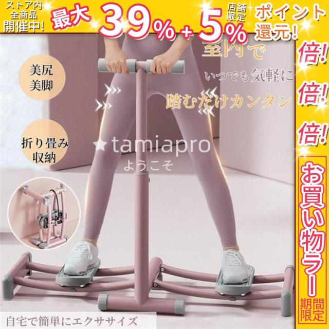 クーポン対象 年末セール レッグトレーニング レッグマシン スキーマシン ダイエット ヒップ 太もも 脚 尻 腹筋 ステッパー 折りたたみ 美脚 美レッグ 骨盤トレーナー 送料無料 クリスマスギフト ギフトに最適