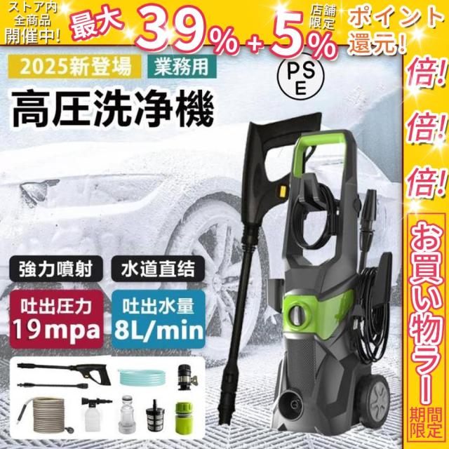 クーポン対象 年末セール 高圧洗浄機 充電式 自吸両用 高水圧 業務用 家庭用 静音 水道接続 二重絶縁 IPX5防水 強力噴射 強力洗車 大掃除 高性能 電動工具 洗車機 洗車用品 送料無料 クリスマスギフト ギフトに最適