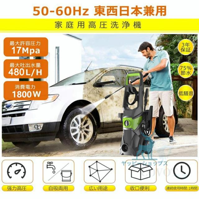 新登場強化版 高圧洗浄機 自吸タイプ 高水圧 1800W 最大吐出圧力