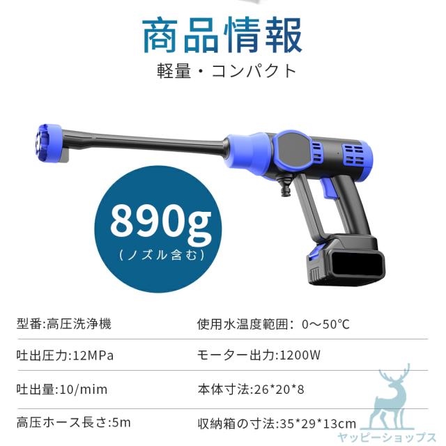 高圧洗浄機 コードレス 充電式 6in1 高水圧 12MPa 22L折り畳みバケツ