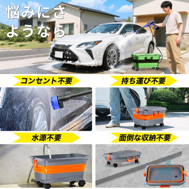 高圧洗浄機 コードレス 充電式 6in1 高水圧 12MPa 22L折り畳みバケツ