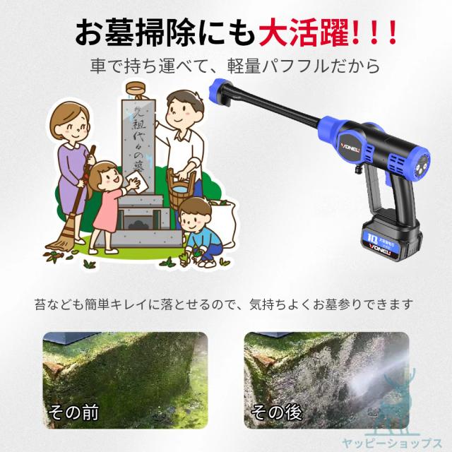 高圧洗浄機 コードレス 充電式 6in1 高水圧 12MPa 22L折り畳みバケツ