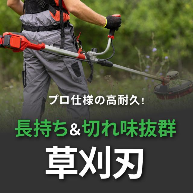 FUJIMI 3枚刃 10枚入り 山林用 厚み2.5mm ツル 草 刈払機 草刈 305mm 2mm 65マンガン鋼 合金鋼 高マンガン鋼