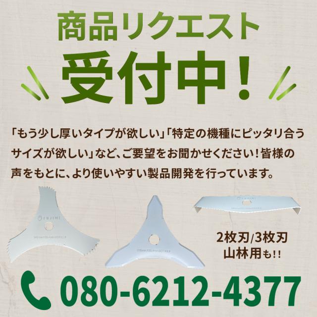 FUJIMI 3枚刃 10枚入り 山林用 厚み2.5mm ツル 草 刈払機 草刈 305mm 2mm 65マンガン鋼 合金鋼 高マンガン鋼