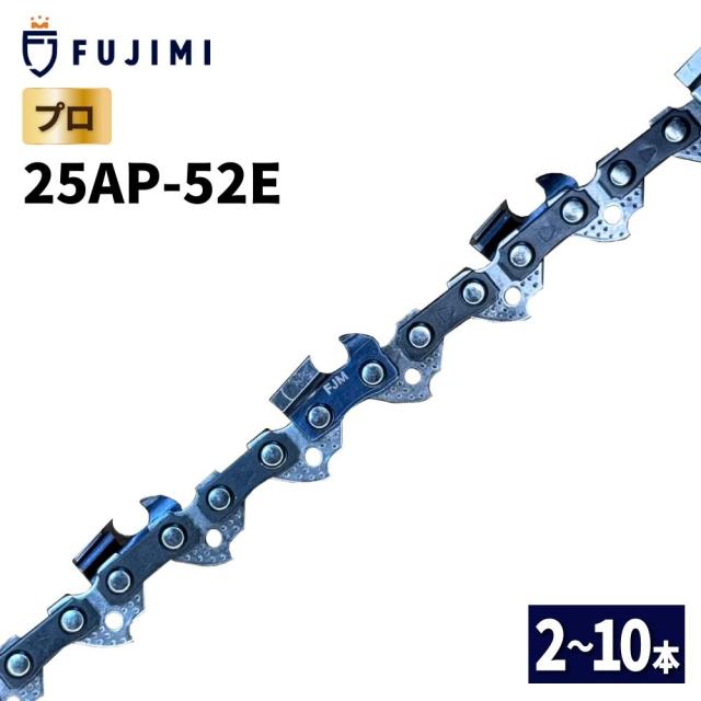 FUJIMI ソーチェーン 10本 25AP-52E チェーンソー 替刃 ハスクバーナ H00-52Eスチール 13RMS-52