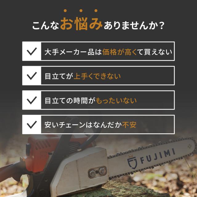 FUJIMI チェーンソー 替刃 2本 21BPX-68E ソーチェーン ハスク H25-68E スチール 25RM-68