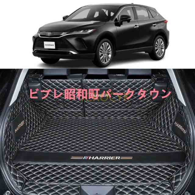 適用トヨタ 新型ハリアー 80系 カーゴマット Harrier 80系 カスタム 車の トランクマット XPE レザー ラゲッジマット カーゴマット フルセット防水車トランクマ