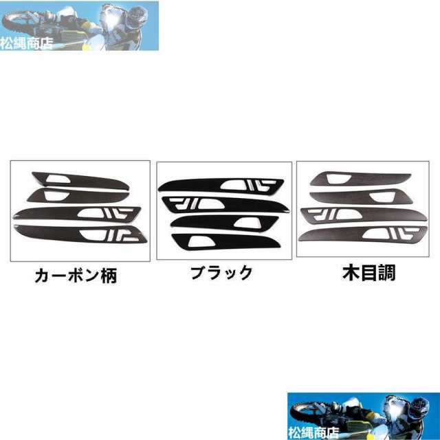 メルセデスベンツGL GLS ML GLEクラス用インナードアパネルガーニッシュカバー4個3カラー選択（メモリボタン付きタイプ） 7,958円