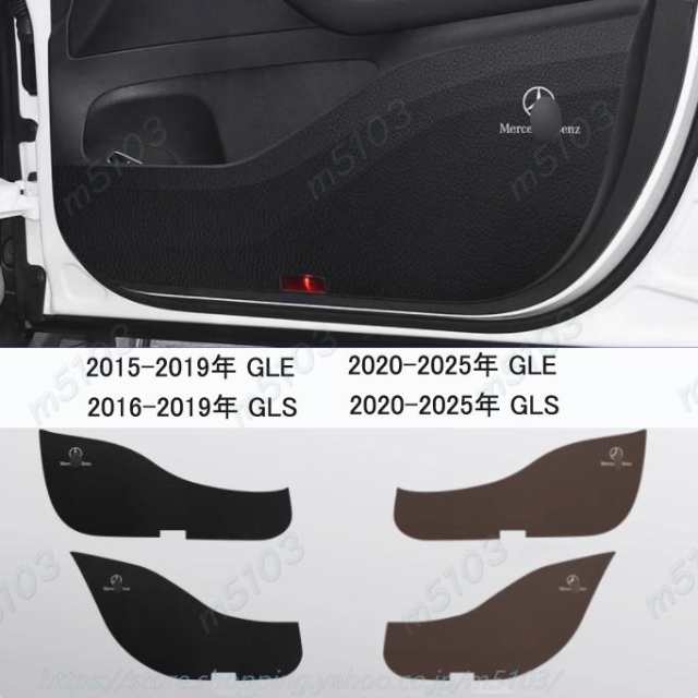 メルセデス ベンツ GLS GLE ドア キックガード ドア パネル プロテクター gls350d 400d 450 ドア 防フリクションパネル 4P レザー