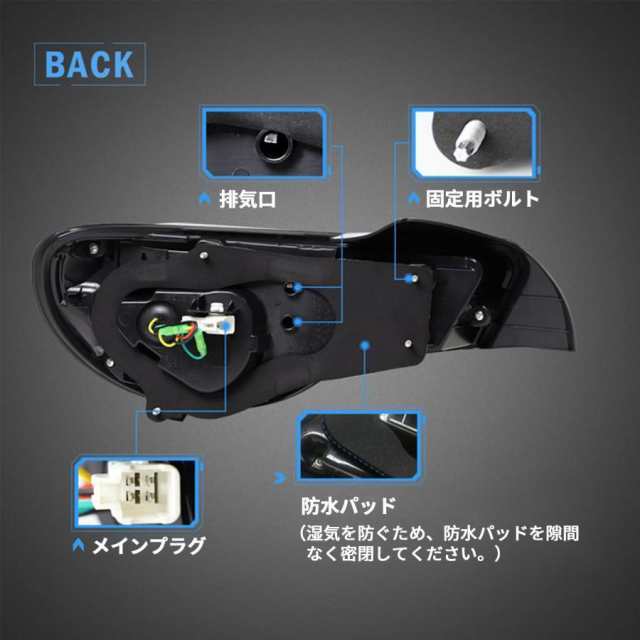 トヨタ 86 テールランプ スバル BRZ 流れるウインカー 左右2点セット テールライト 全LED 2012~2020年 スモーク Taillights For Toyota 86 zn6 BRZ ZC6_8