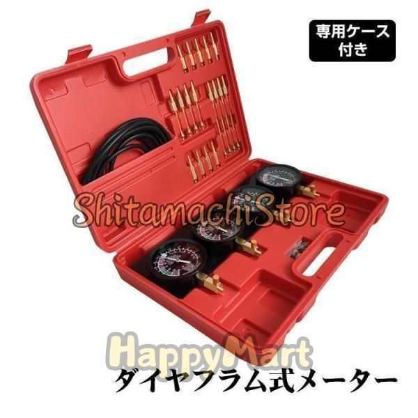 車 バイク エンジン整備用 バキュームゲージ セット レギュレーター キャブレター調整工具 シンクロナイザー メーター 負圧測定 メンテナンス 同調 計測 工具 6,955円