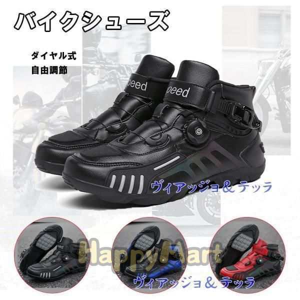 バイクシューズ メンズ オールシーズン対応 ダイヤル式 滑り止め 耐久性 ショートブーツ ツーリング 登山 アウトドア おしゃれデザイン