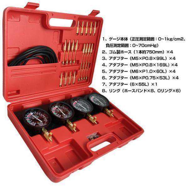 キャブレター 調整 ツール バキュームゲージ セット エンジン メンテナンス 用 シンクロナイザー メーター 負圧測定 車 バイク 整備 同調 計測 レギュレーター 工具