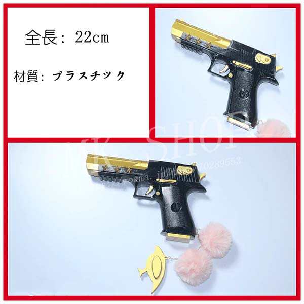 ブルーアーカイブ 鰐渕アカリ 銃 コスプレ小道具 【公式通販】 ブルーアーカイブ 鰐渕アカリ 銃 コスプレ小道具 【公式通販】