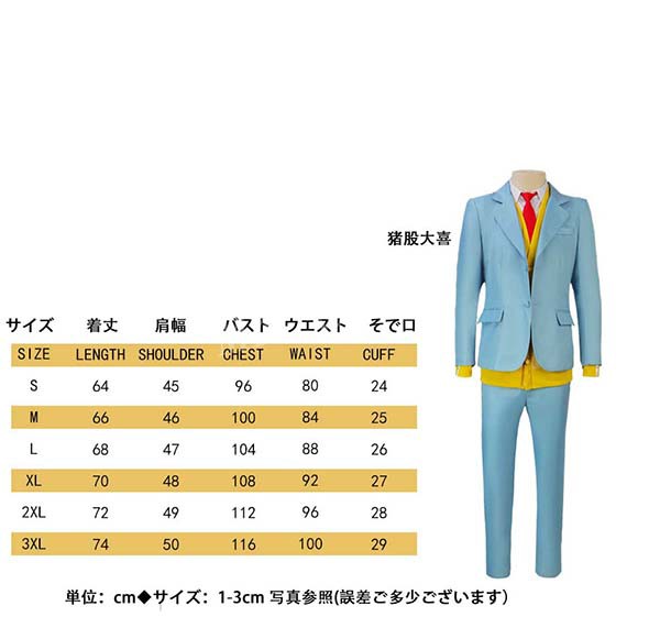 送料無料 アオのハコ 風 猪股大喜 鹿野千夏 コスプレ制服 衣装 cosplay ハロウィン 演出服 変装