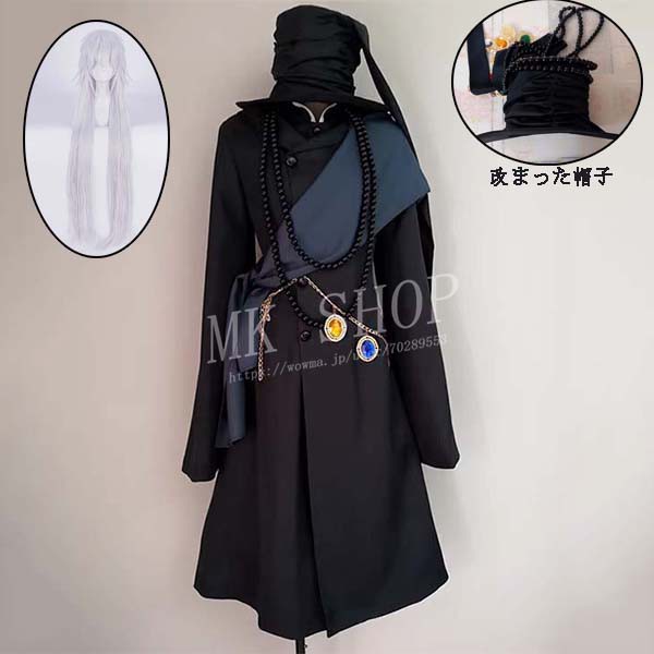 送料無料 黒執事 風 葬儀屋 アンダーテイカー コスプレ衣装 ウィッグ