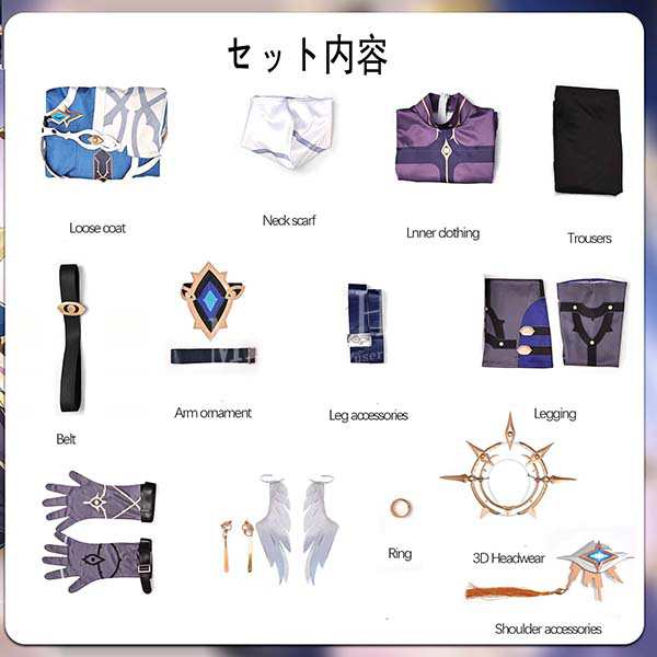 送料無料 崩壊 スターレイル 風 サンデー Sunday 新スキン コスプレ衣装 ウィッグ 靴 ハロウィン cosplay 変装 コスチューム 演出服 アニメ ゲーム_9