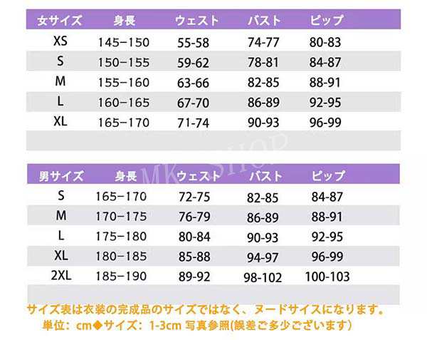 送料無料 誰ソ彼ホテル 風 塚原音子 コスプレ 衣装 ウィッグ 男女兼用 演出服 アニメ ゲーム ハロウィン cosplay 変装_6