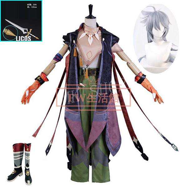 送料無料 原神 げんしん genshin Razor レザー コスプレ 衣装 ウィッグ 靴 道具 コスチューム 演出服 アニメ ゲーム ハロウィン cosplay 変装