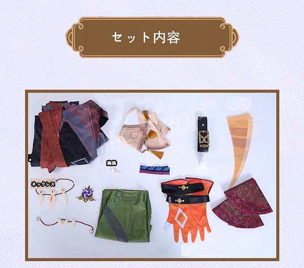 送料無料 原神 げんしん genshin Razor レザー コスプレ 衣装 ウィッグ 靴 道具 コスチューム 演出服 アニメ ゲーム ハロウィン cosplay 変装_8