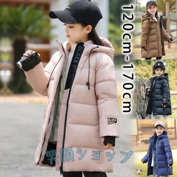 ダウンコート キッズ 軽量 防寒抜群 キッズダウンコート 子供服 男の子 女の子 120cm-170cm 撥水加工 ダウンジャケット ロング 通学 撥水加工 汚れにくい