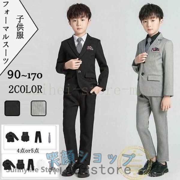 子供服スーツ男の子フォーマル入学式4点/5点セット上下セットジュニアキッズ男児卒園式入園式結婚式ピアノ発表会卒業式喪服90~170春秋冬