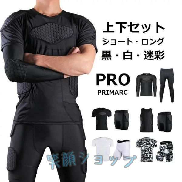 ゴールキーパー キーパーウェア GK PRO トレーニングウェア キッズジュニア 大人 メンズ ショート ロング パンツ 半袖 長袖 黒 白 迷彩 セット 上下セット 100-1