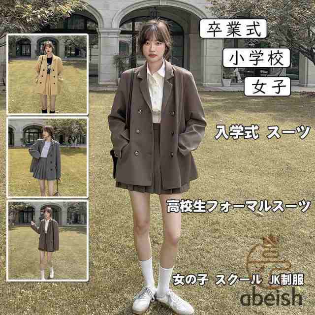 卒業式小学校女子入学式スーツ女の子フォーマル学生服文化祭発表会スクールチェック柄ジュニアスタイルスカート発表会プリーツスカート