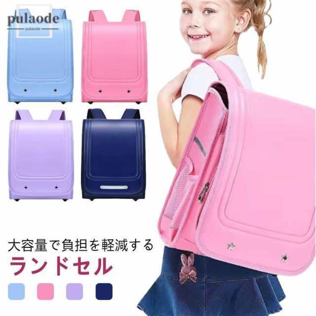 反射ストリップ 小学生 ランドセル 高級合皮 大容量 ブルー パープル 入学お祝い かばん ピンク 防水 丈夫 ランドセル A4ファイル対応