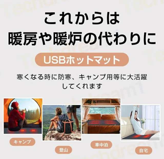 INEAST USBホットマット ブラック 車中泊 キャンプ 2枚セット INEAST