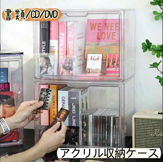 2個セット 透明 アクリル収納ケース 推し活 プラスチック ぬいぐるみ おもちゃ 靴 DVD CD 書類 缶バッジ フィギュア 化粧品 小物収納 卓上収納 収納ボックス