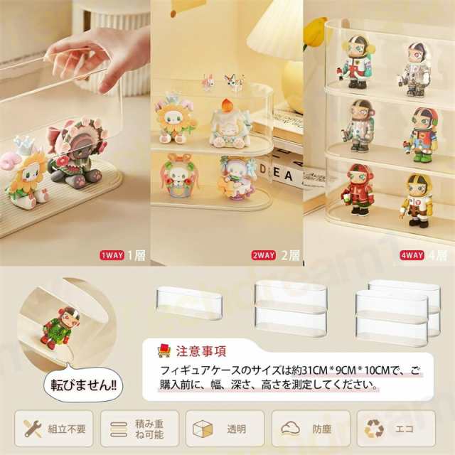 コレクションケース 粘着テ一プ付き フィギュアケース フィギュア 透明 展示ボックス 卓上 透明 収納ボックス 防塵 おもちゃディスプレイボックス コレクションケース