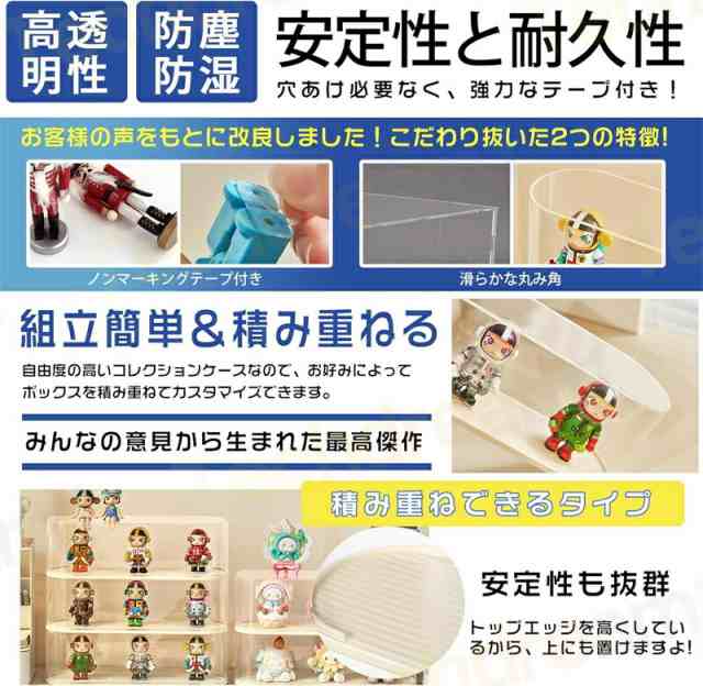 コレクションケース 粘着テ一プ付き フィギュアケース フィギュア 透明 展示ボックス 卓上 透明 収納ボックス 防塵 おもちゃディスプレイボックス コレクションケース