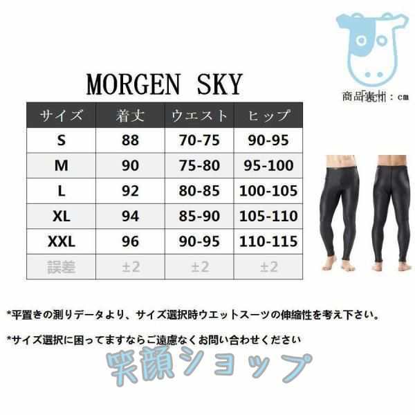 ウェットスーツ メンズ 2mm ウェットパンツ ロングパンツ オールスキン