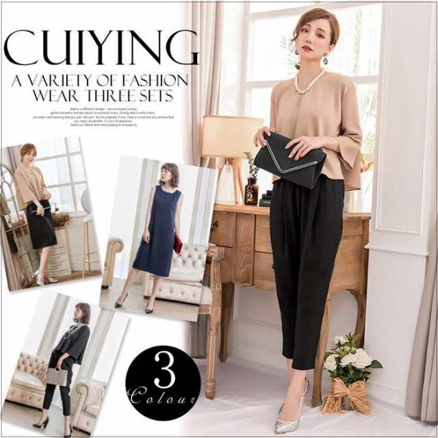 パンツドレス セットアップ パーティードレス 結婚式 フォーマル 二次会 パーティー 3点セット セレモニー パンツスーツ ワンピース ママ 母 入園式 入学式